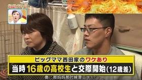 日本东谷爆料事件视频完整版,完整版视频深度解析  第3张