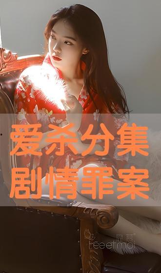 爱杀在线观看,揭秘网络世界的暗黑面  第1张